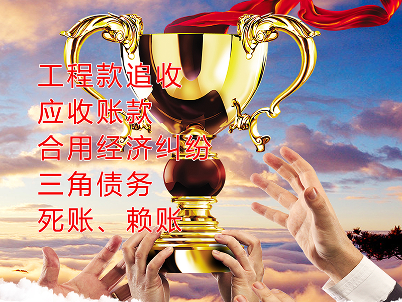 容城要债公司