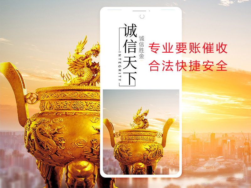 容城清欠公司